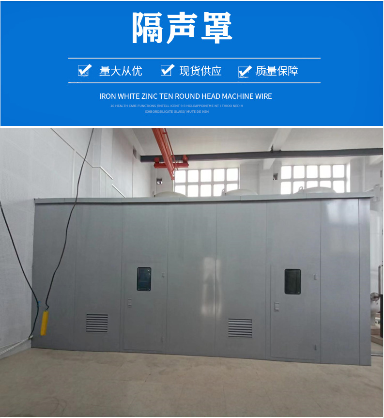 2_隔声罩 副本.png