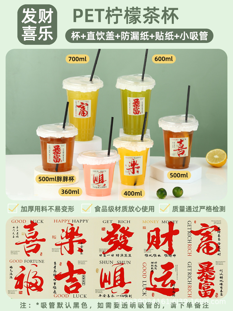 360ML; 컵 + 직접 마시는 뚜껑 + 해피 스티커 + 작은 빨대 + 누출 방지 종이;