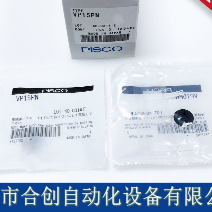 日本 PISCO 薄物用 真空吸盘 VP8PN VP10PN VP15PN VP15PS 正品