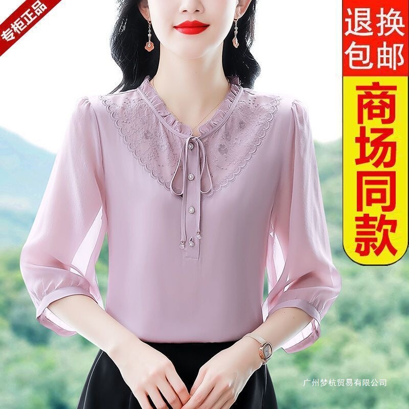 Silk Shirt for Women, Three-Quarter Sleeves, 2026 Summer New Style, Loose Fit, Flattering, Versatile Top with Ruffled Edges, Mulberry Silk Blouse Silk Shirt for Women, Three-Quarter Sleeves, 2026 Summer New Style, Loose Fit, Flattering, Versatile Top with Ruffled Edges, Mulberry Silk Blouse
