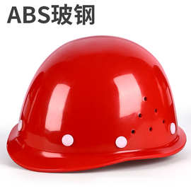 安全帽工地国标加厚玻璃钢建筑施工头盔ABS透气安全帽认证工地