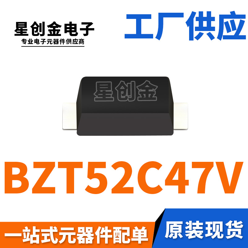 厂家直营 BZT52C47V SOD-123 丝印WV 47V 0.5W 1206封装 稳压管