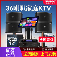 特美声H21家庭ktv音响套装卡拉ok机山水全套新款家用点歌机