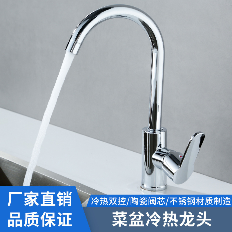 Cross-Border Kitchen Faucet Sink Lead-Free Faucet Exported to Russia Engineering Kitchen Sink Hot and Cold Household Use Cross-Border Kitchen Faucet Sink Lead-Free Faucet Exported to Russia Engineering Kitchen Sink Hot and Cold Household Use