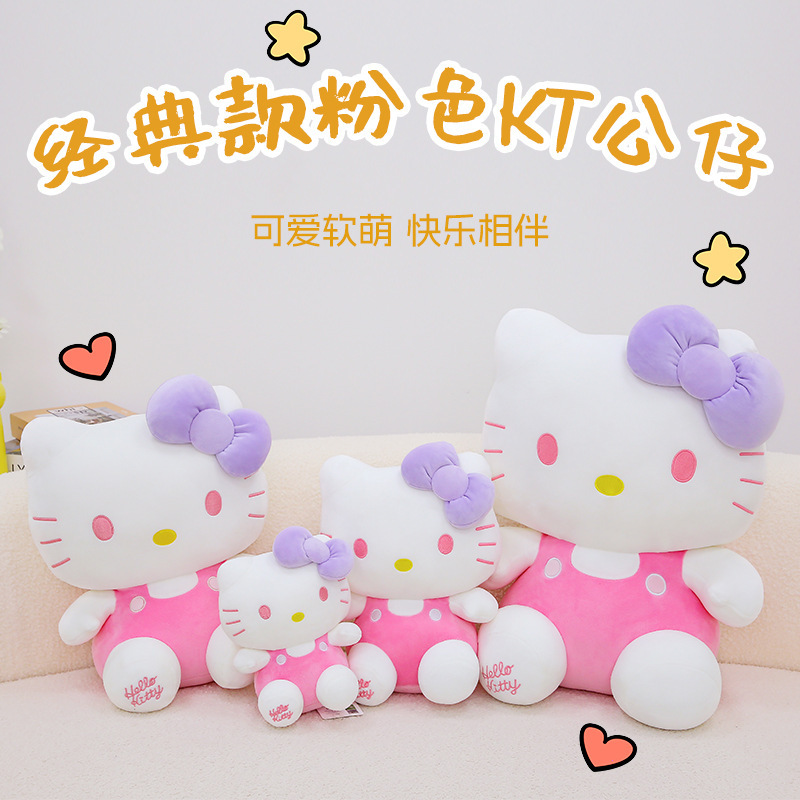 本物のハローキティ人形ハローキティ人形ぬいぐるみ卸売イベントギフト kt かわいい人形バッチ|undefined