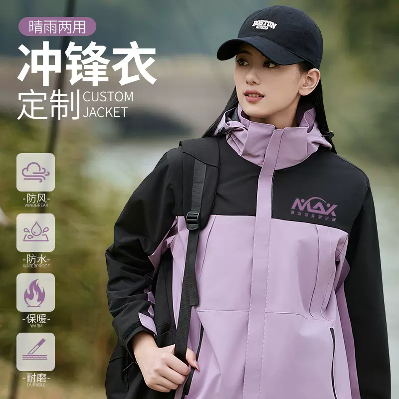 冲锋衣定制印字logo工作服外套秋冬防水男女工装4S店校服企业订做