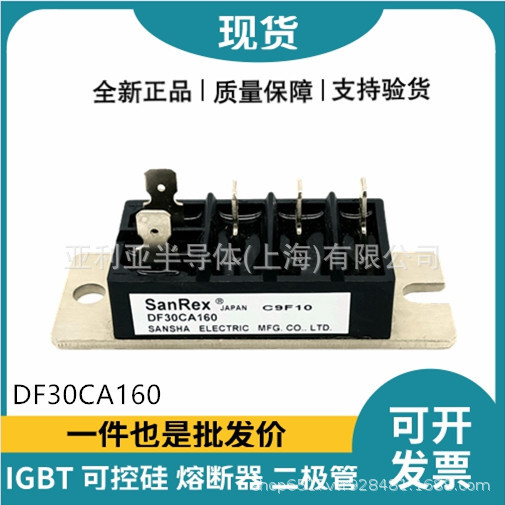 DF30CA160 DF30CA80 半控可控硅 双向可控硅 可控硅功率模块