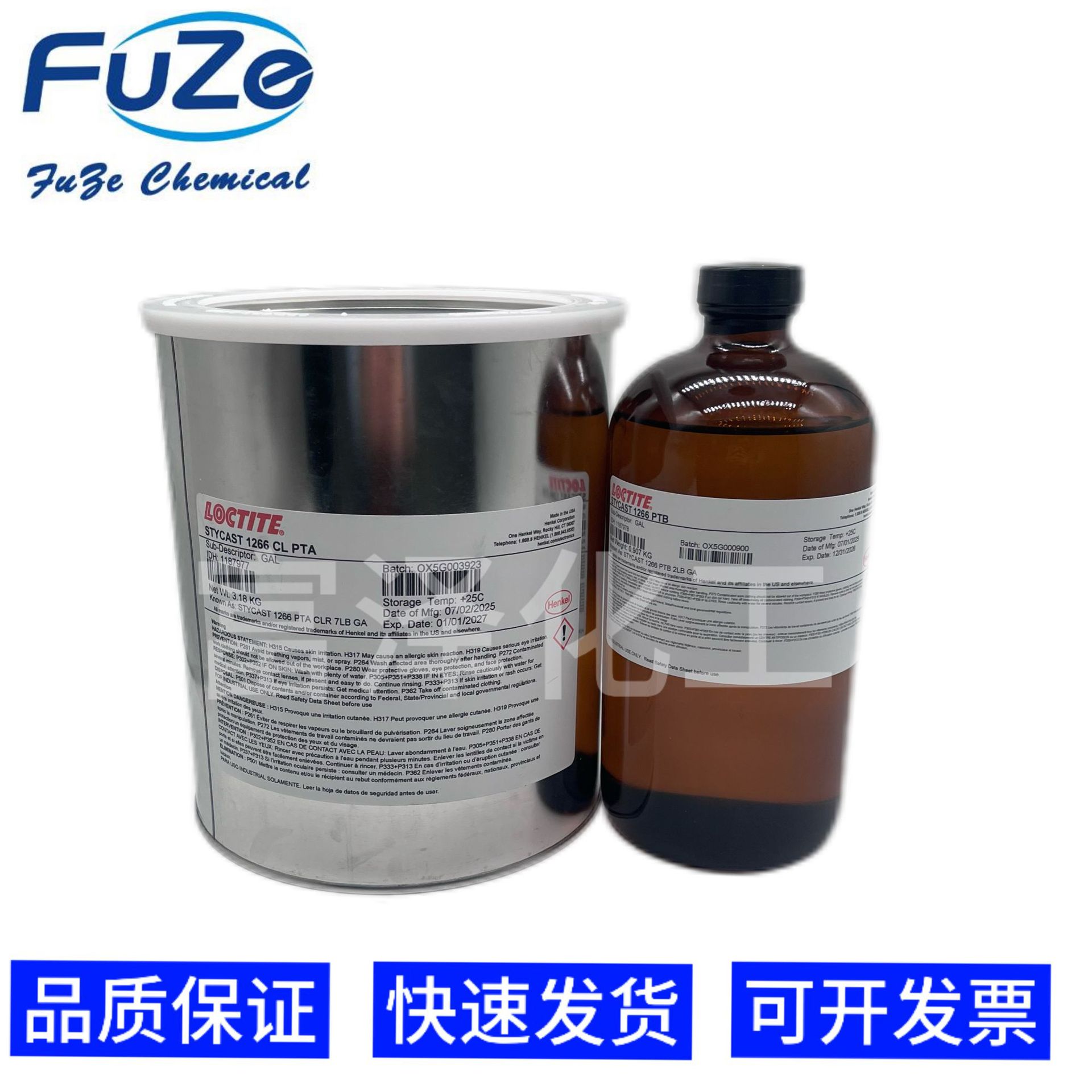 乐泰1266环氧树脂胶水Loctite STYCAST1266 AB灌封胶水 电子/工业