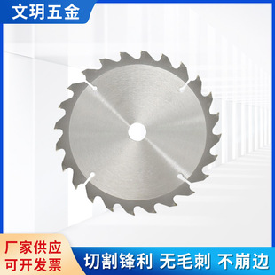 7inch /185 Electric Circular Saw Carbide Woodworking Saw Blade 24 Teeth 18 Teeth Tungsten Steel Saw Blade Cutting Blade Manufacturer