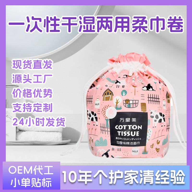 Factory wholesale disposable face towel roll thickened cleansing towel beauty salon face towel wet and dry dual-use soft towel roll