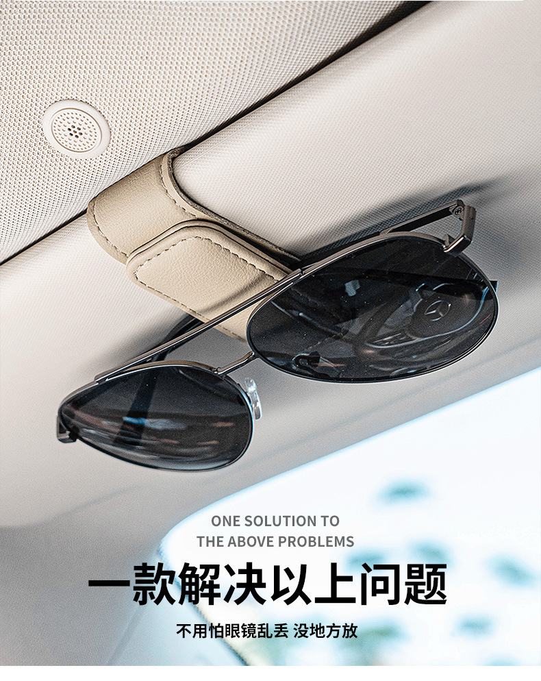 Car glasses clip sunglasses frame sun visor storage box artifact car driving car sunglasses multi-function clip