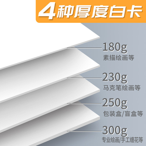 Dutch white card 8K hand-copied thick high white children's marker painting special A4 handmade hard white card paper wholesale