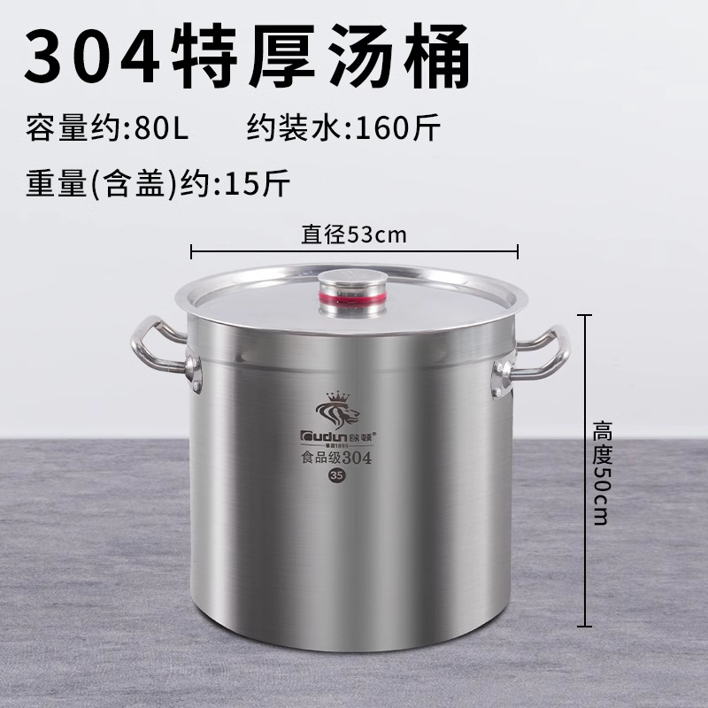 Barril de sopa de acero inoxidable 304 grueso barril de agua barril de salmuera doméstico comercial barril de salmuera barril de carne salmuera horno electromagnético universal