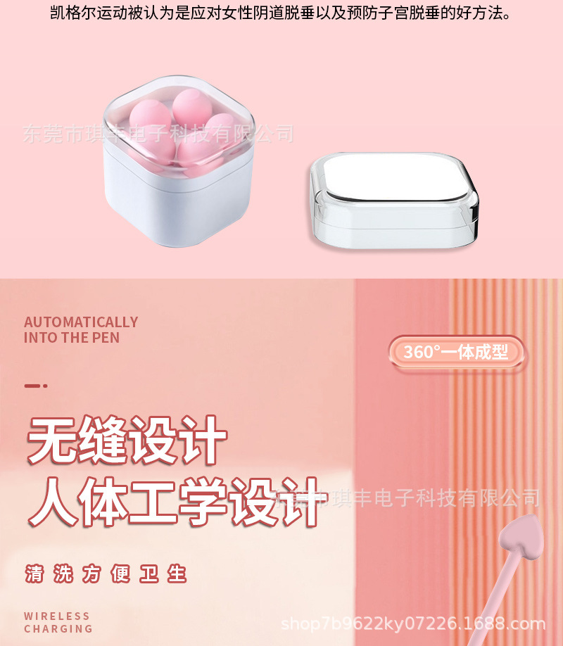 成人用品详情页2_02