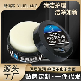 鞋套、鞋刷;皮革家具;多用途清洁剂