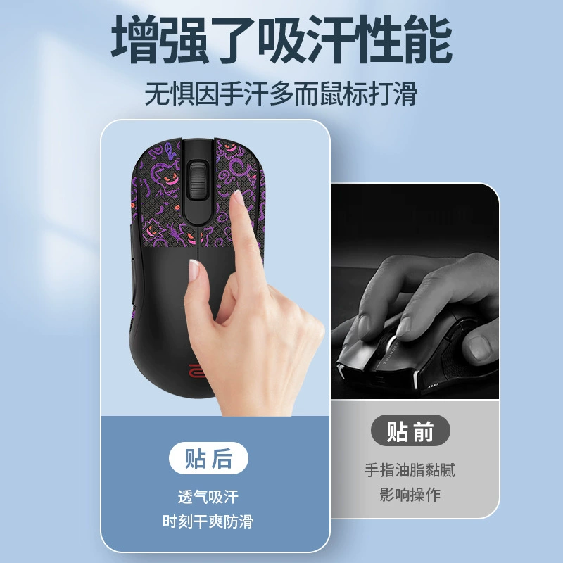 S2, compatible non-slip mouse, protective wear-resistant leg stickers