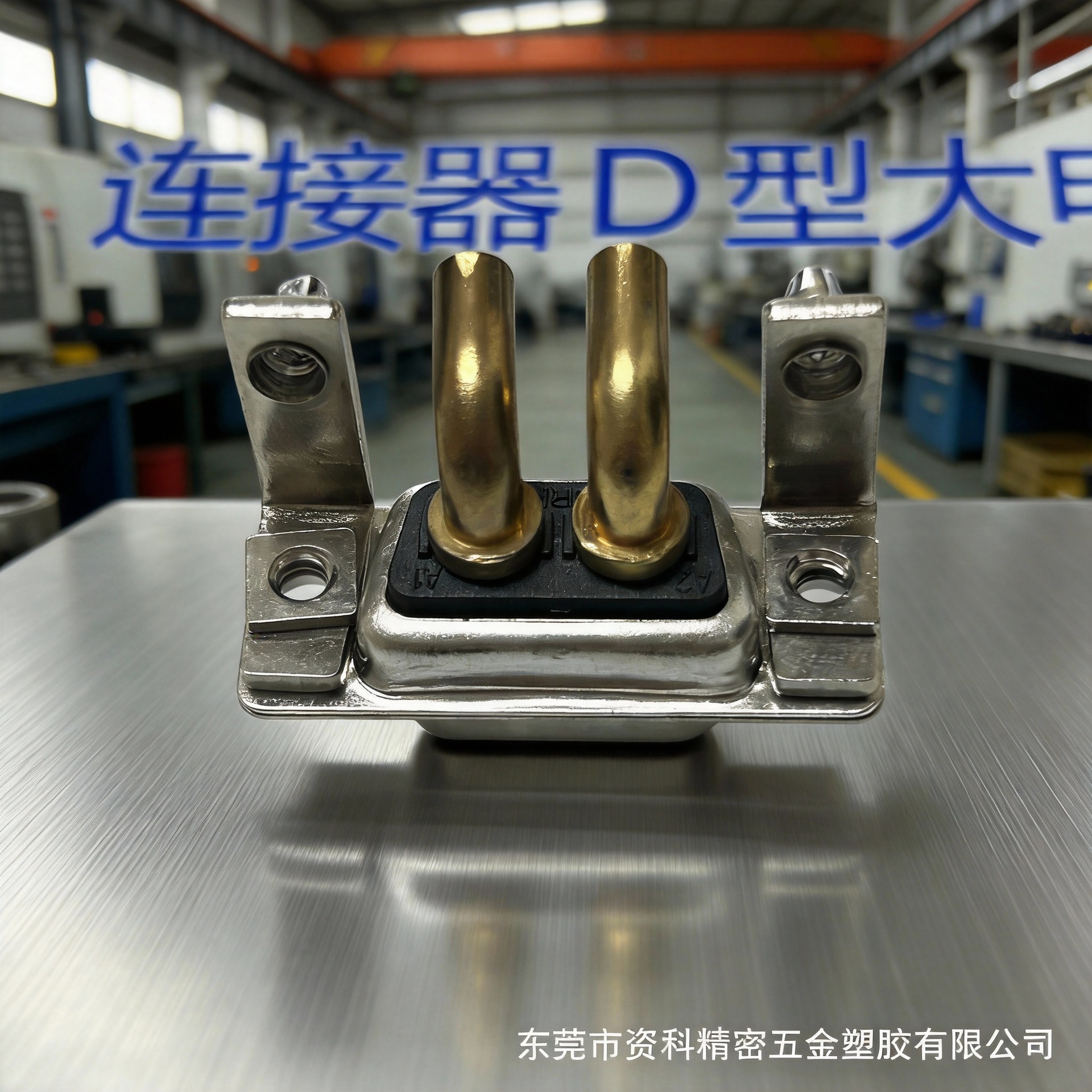 大电流，2V2，弯插直流插座电池开关三相三角电动一体式专用明装