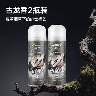 Carpet Official Flagship Store Car Air cooling agent for vehicle - upgraded-silver-ion-cologne-2-bottles