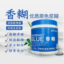 浆糊500克香糊手工装裱广告海报墙纸对联户外大瓶浆糊胶水
