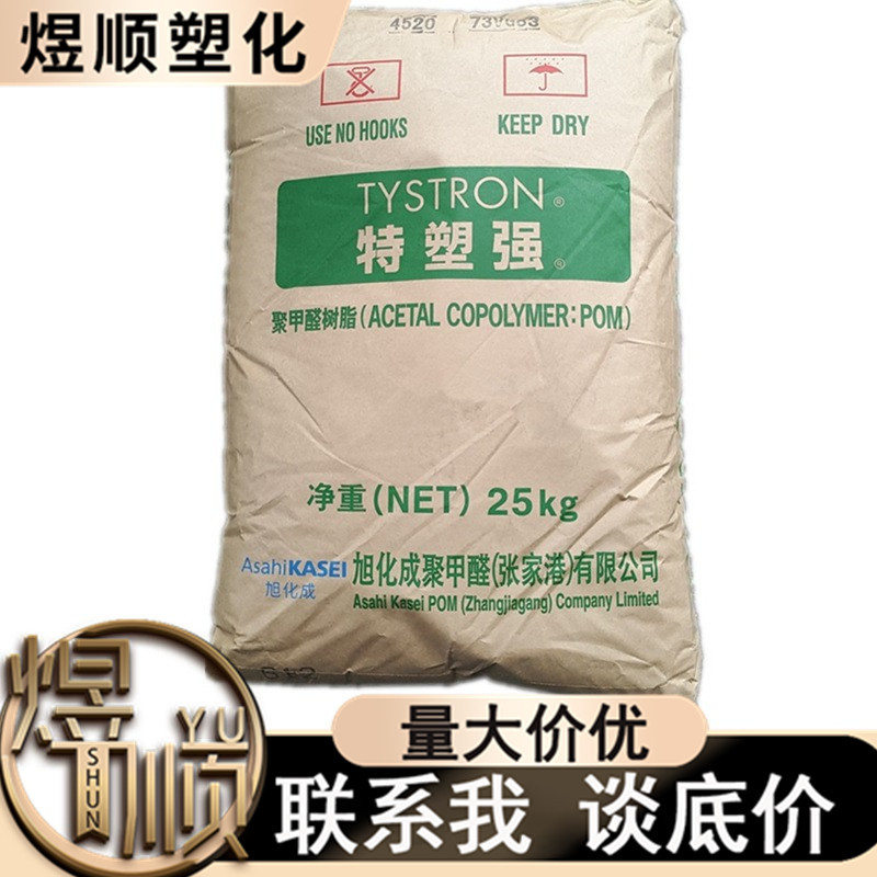 POM旭化成牌号汇总3510热稳定D450耐磨高刚性4513高光泽耐高温