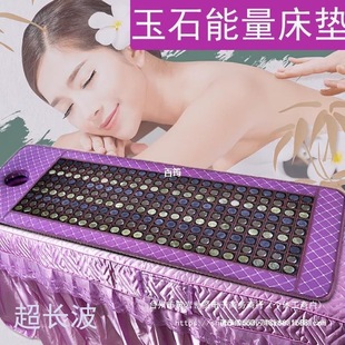 Magnetic Therapy Mattress Beauty Heating Pad Ultra-Long Wave Energy Physiotherapy Magnet Magnetic Therapy Cold Removal Weight Loss Sweat Steaming Physiotherapy Blanket