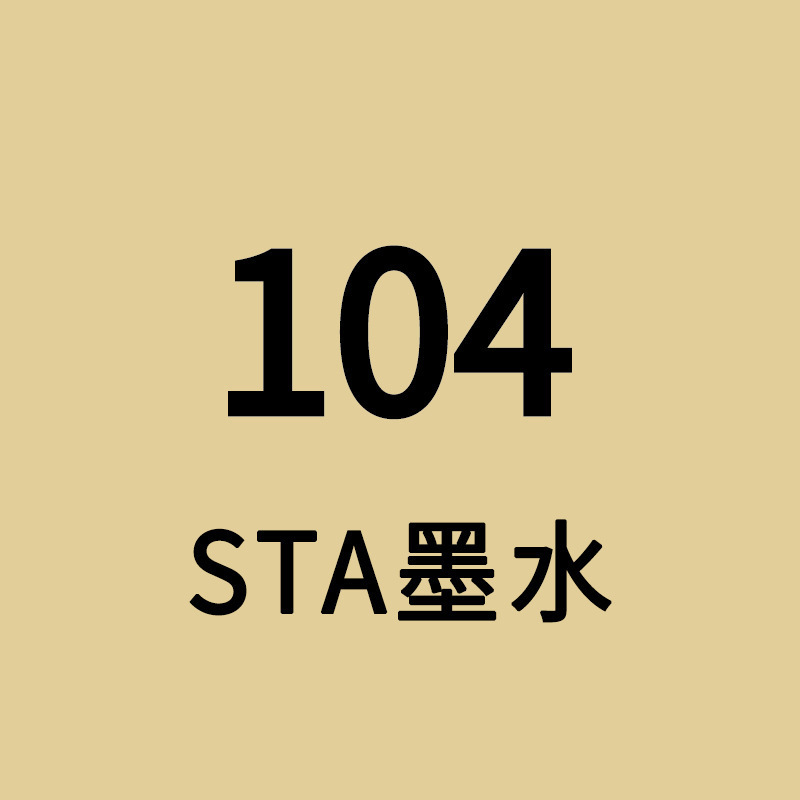 スタ 3212br インク 168 色アルコールマーカーペン詰め替え液 3203 シングルプラスインク選択 5500|undefined
