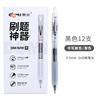 Capacious high quality gel pen for elementary school students, 0.5mm