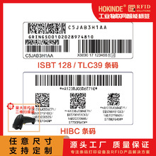 HIBC码 ISBT128 条码代印高精度(600DPI)宽幅条形码打印ISBN-13