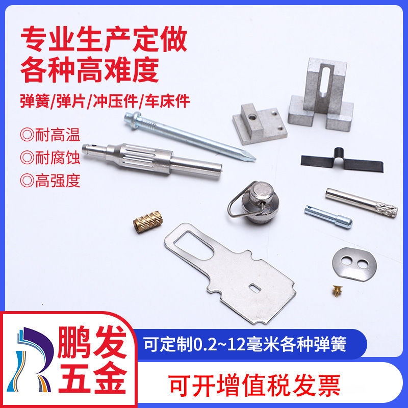 0.08-12毫米各种弹簧冲压件车床件拉伸扭力压力高精度弹簧