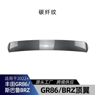 Cross-Border Modification – Spoiler - gr86-brz-top-wing-carbon-fiber-pattern-2022
