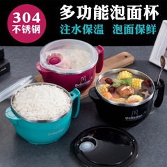 カップラーメン碗ステンレス注水保温弁当箱大容量学生サラリーマン茶碗寮カップラーメン