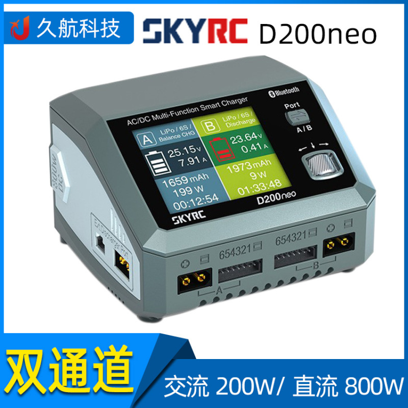 SKYRC D200neo dual channel Smart Balance charger AC 200W/DC 800W brand new