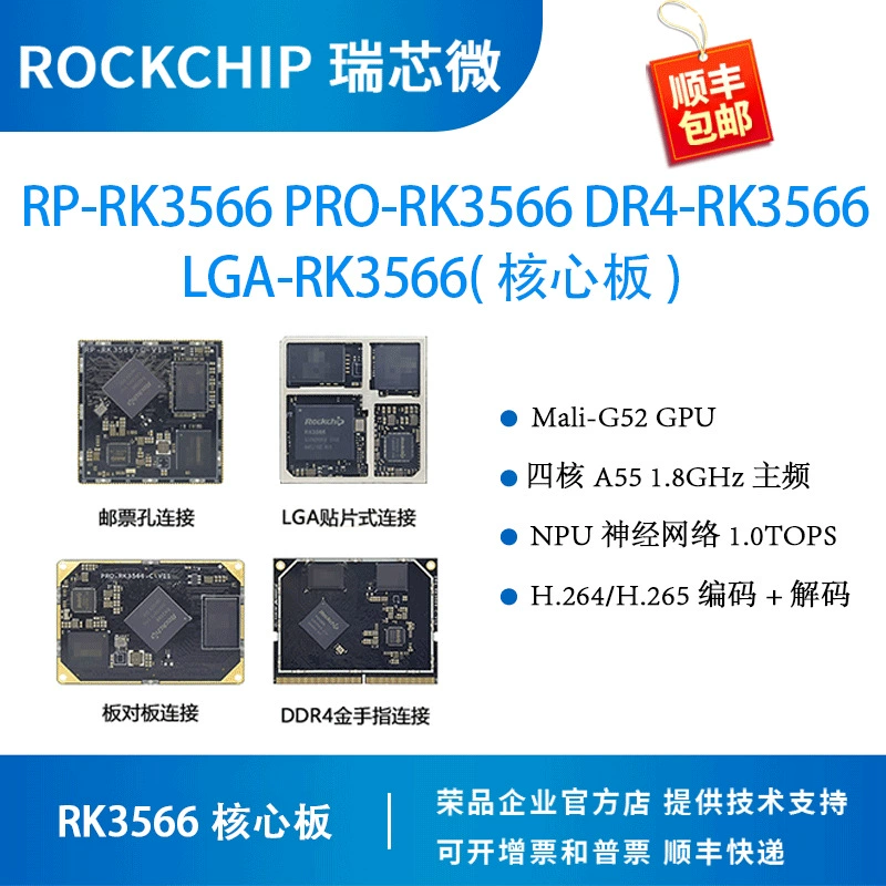 Risin Micro RK3566 Development board Pro-RK3566 core board 3566 RockChip RP-RK3566