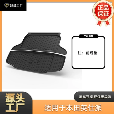Trunk Mat, Inspire Inspire | Multi-function pad - tpe-material-waterproof-bag-rolled-up-for-delivery-23-years-yingshipai-new-energy-front-pad-rear-pad-trunk-pad