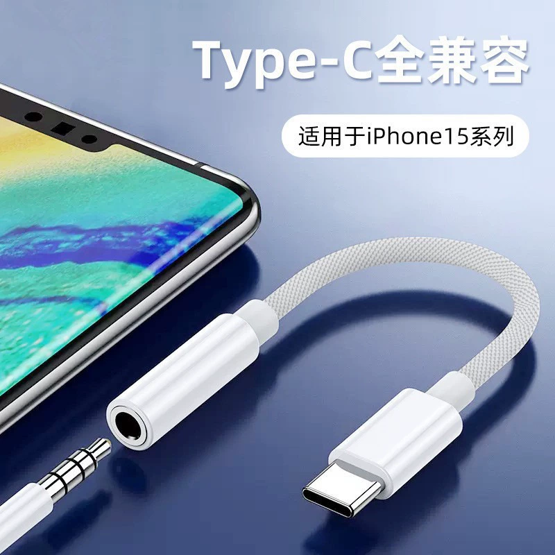 Адаптер для наушников Macaron Type-C, цифровой аудиокабель для прямых трансляций и звонков, переходник Lightning-3.5 мм