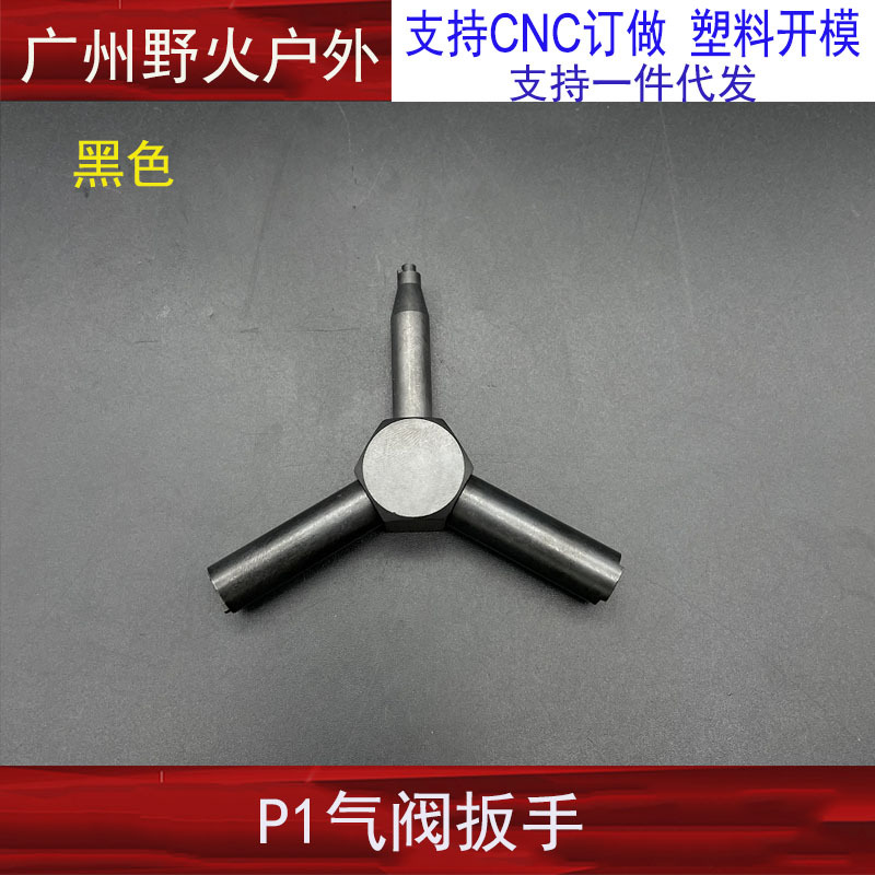Fábrica al por mayor P1/P4/1911/2011 válvula llave desmontaje triángulo P1 válvula herramienta