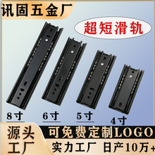 45宽三节抽屉滑轨4568寸短款滑轨镀锌黑钢珠滑轨静音导三折轨滑轨