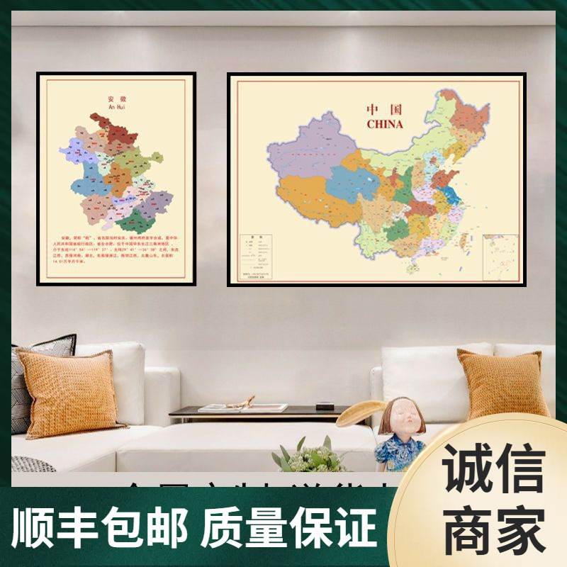 地图省份客厅办公室挂画 书房新款沙发背景墙两联中国地图装饰画