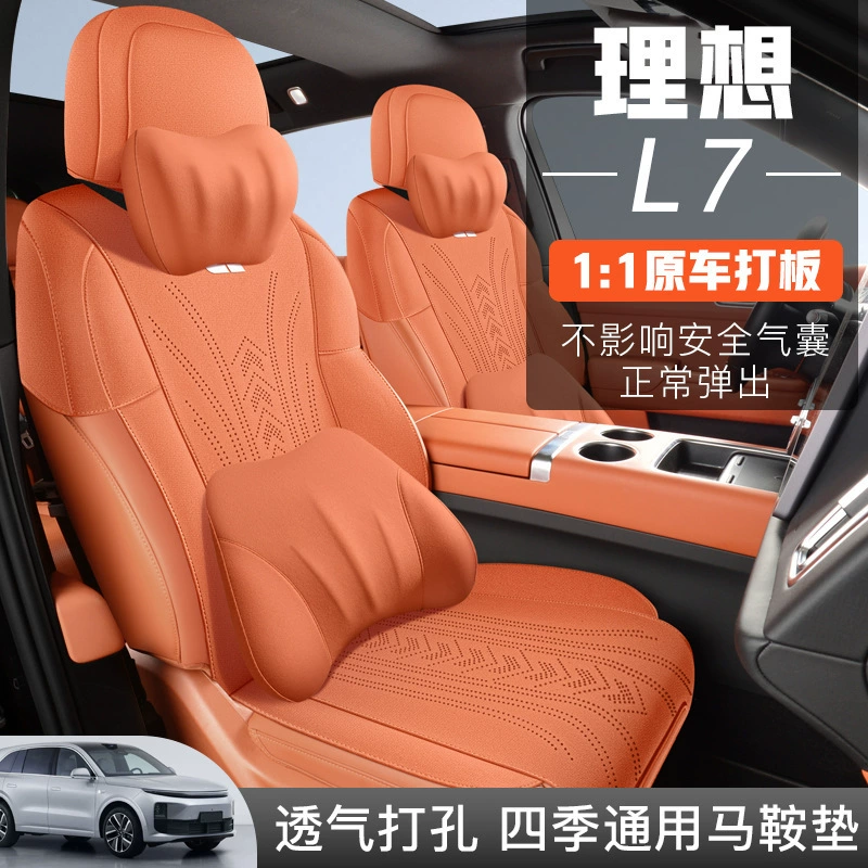 Специальный автомобиль новый идеальный седловый коврик L7 для переворачивания меха удобный и дышащий чехол сиденья для автомобиля универсальный