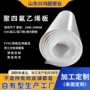 批量a级白色四氟铁氟龙板
