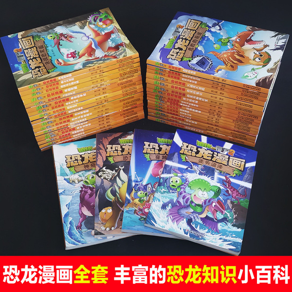 66 volumes of dinosaur comics can be optionally updated to the…