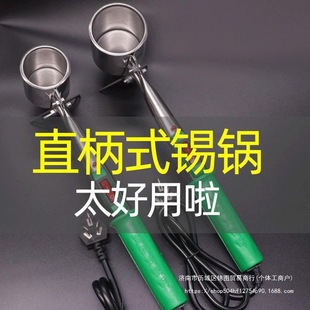 Factory wholesale tin dissolving straight handle tin furnace 300w/500w portable high temperature regulating tin pot solder pot high power