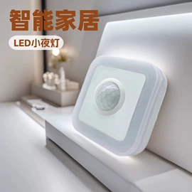 小夜灯;充电夜灯;智能夜灯