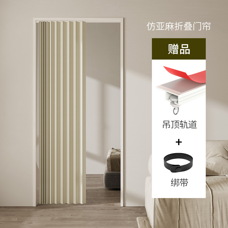 따뜻한 베이지 + 고정 길이 트랙 + 실버 링 후크