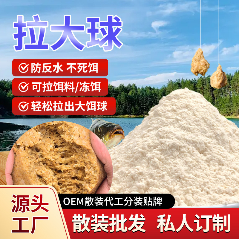 Mesh-Like Stringy Large Balls Cross-Border Fishing Bait for Crucian Carp, Stringy Powder Bait, Bait State Powder, Bait for Making Large Balls