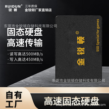 含税ssd锐顿 固态硬盘128g256g2.5寸SATA3笔记本台式机硬盘512g1T