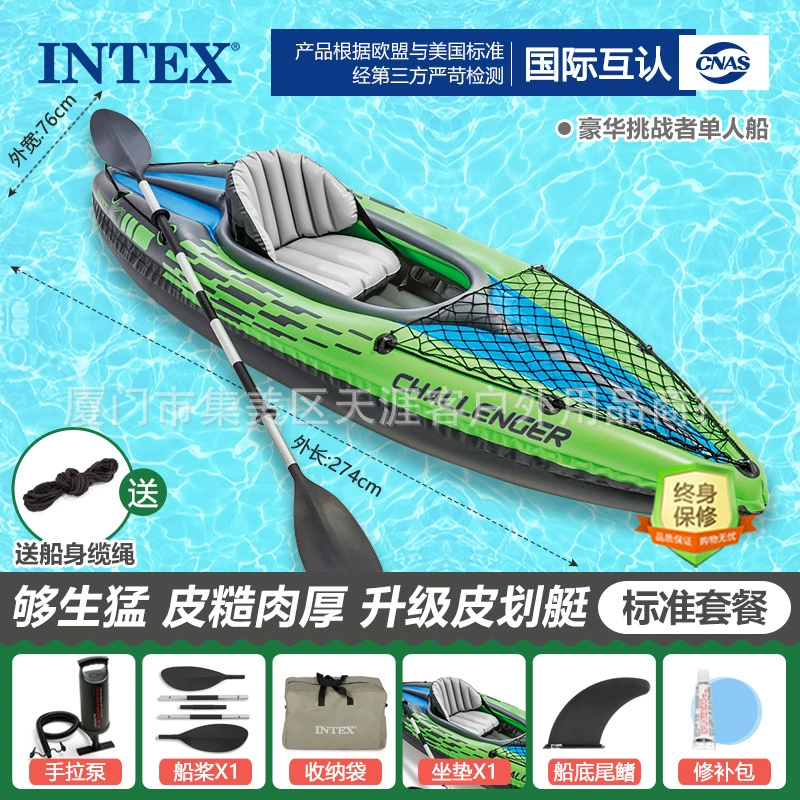 INTEX Полная серия одноручной одночленной буя для лодок резиновая гребная лодка для рыбалки