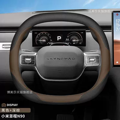 Steering wheel cover – seasons, car interior accessory - pengcheng-n90-special-edition-black-brown-ultra-thin-nappa-leather-version-xiaomi-pengcheng-n90