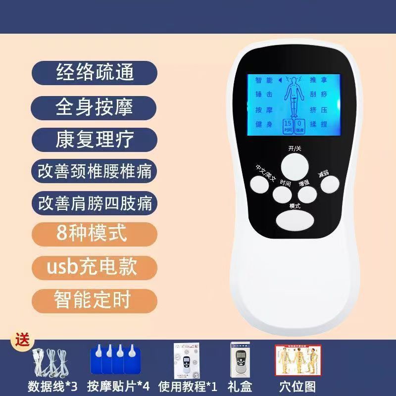多機能マッサージパッチ電気治療器全身経絡理学療法頚椎パルスマルチ部位デュアル出力ミニマッサージャー|undefined