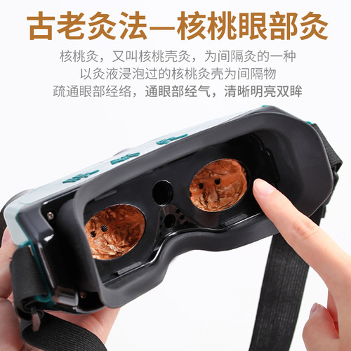 Aiwo Kang Eye Therapy Instrument Box Warm Moxibustion Pot Eye Moisturizing Device Heat Compress to Relieve Fatigue and Dry Eyes Moxibustion Tool
